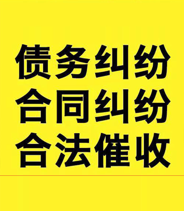 延吉专业要账公司