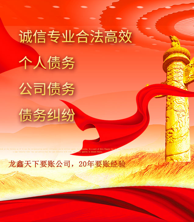 延吉讨债公司
